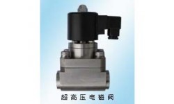 超高压电磁阀