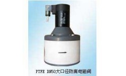 防腐化工电磁阀